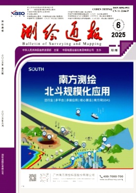 测绘通报杂志
